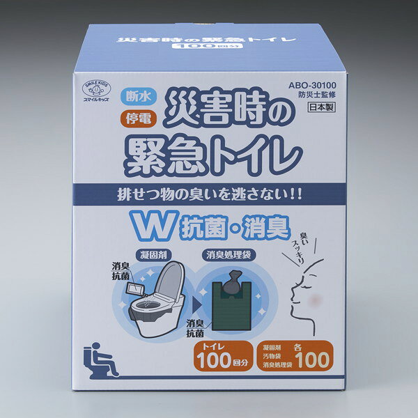 商品説明★ 凝固剤・消臭処理袋の両方で抗菌性・消臭性の試験を通過しており、尿などの排泄物の臭いを抑えることができます。★ 凝固剤は1袋(約7.5g)で約400mlの尿をゼリー状に固められます。★ 消臭処理袋付なので、臭いを逃しません！★ いざという時の防災備蓄として、ドライブや旅行で急な催しに、子供のトイレが見つからない時の保険として★ 防災士監修品 いざという時に水洗トイレは使えなくなります。自分で対処できるようにトイレの準備をしましょう。スペック* 材質: [凝固剤]高分子吸水樹脂、[汚物袋・消臭抗菌処理袋]PE樹脂* 商品サイズ: [凝固剤]約7.5g、[汚物袋]約W650×H800mm(45L)、[消臭処理袋]W170×H350mm* 個装サイズ: W196×D195×240mm* 個装重量: 約3.4kg* 使用回数: 100回分* 生産国: 日本
