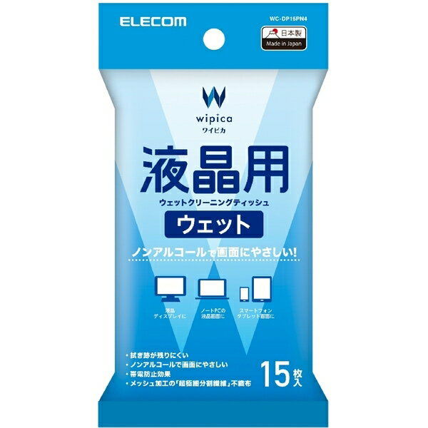ELECOM WC-DP15PN4 [ウェットティッシュ/液晶用/ハンディ/15枚]