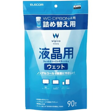 ELECOM WC-DP90SP4 [ウェットティッシュ/液晶用/詰替/90枚]【同梱配送不可】【代引き・後払い決済不可】【沖縄・離島配送不可】