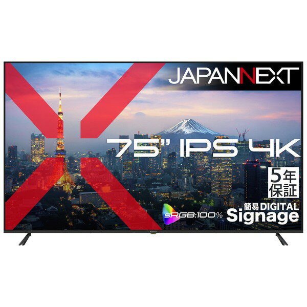JN-iE75U-M-H5 JAPANNEXT [75インチ ワイド 液晶ディスプレイ (5年保証モデル)]