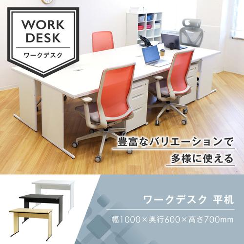 WDH-1060-W-BK Netforce ブラック [ワークデスク 木製 平机 幅1000×奥行600mm] メーカー直送 [2]