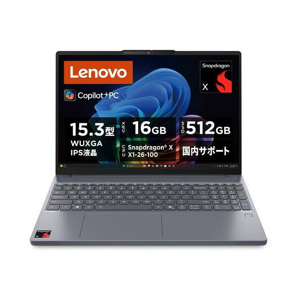 ノートパソコン Lenovo / IdeaPad Slim 3 83K700HBJP ルナグレー (15.3 Ryzen 5 7535HS メモリ16GB SSD512GB MS Office搭載 Win11) 【キャンセル不可・北海道沖縄離島配送不可】 0057-4573681667153-ds