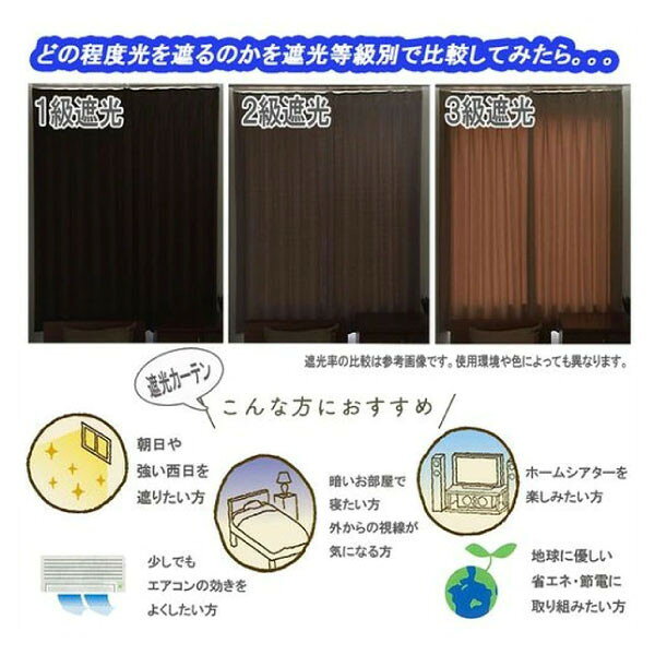 厚地カーテン ベルーイ 100×210cm 2枚入 オフホワイト ユニベール メーカー直送 [3]