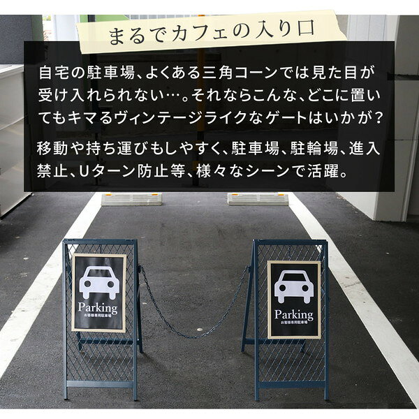 TW003BLK スタンド式チェーンゲート「TWILL」(ツイル) マットブラック 住まいスタイル [2]