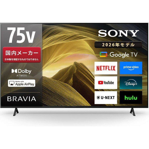 商品説明★ ネット動画を、心ゆくまでGoogle TV(TM)機能搭載なので、ネット動画や音楽、ゲームなどあらゆるジャンルのアプリに対応。また音声でのコンテンツ検索やテレビの操作が可能です。★ あらゆる映像を広色域な4K画質にいつも見ている映像を4K HDR相当の高画質で再現。さらに「トリルミナスプロ」搭載により、精細な色表現を可能にしました。★ スマホの画面から大画面の世界へAndroid(TM)からも、iPhoneからも、いつもスマートフォンで見ている写真、動画、音楽、ネット動画をワンタッチでブラビアの大画面に映すことができます。★ ブラビアカム連携別売りのブラビアカムを繋げば、自動省電力モード対応でテレビの前に視聴者がいない間、輝度を落として消費電力を抑えます。また、テレビに向かってジェスチャーをするだけで、リモコンいらずで操作が可能です。スペック* 種類: 4K液晶テレビ* 画面サイズ: 75V型(インチ)* 画素数: 3840×2160* HDR方式: HDR10、ドルビービジョン、HLG* 映像処理エンジン: 高画質プロセッサー/HDR×1、超解像エンジン/4K X-Reality PRO* バックライト: LEDバックライト* BS 4K/110度CS 4K: 3* 地上デジタル: 3* BSデジタル/110度CSデジタル: 3* 録画機能: 外付けHDD* 2番組同時録画: ○* Google TV: ○* YouTube: ○* Amazonプライム・ビデオ: ○* Netflix: ○* Disney+: ○* DAZN: ○* FOD: ○* ABEMA: ○* TVer: ○* Lemino: ○* Hulu: ○* U-NEXT: ○* TELASA: ○* 有線LAN: ○* 無線LAN: ○* Bluetooth: ○* Wi-Fi Direct対応: ○* ホームネットワーク機能: ソニールームリンク* スマホ連携: AirPlay2* スマートスピーカー連携: Googleアシスタント、Amazon Alexa* HDMI端子: 4端子、ARC対応* HDMI2.1規格対応機能: eARC対応、ALLM* USB端子: 2* 光デジタル音声出力端子: 1* LAN端子: 1* ヘッドホン出力端子: ○* 視聴距離(目安): 0.8m* 消費電力: 282W* 待機時消費電力: 0.5W* リモコン(音声操作): ○* ゲームモード: ○* Dolby Atmos: ○* 音声実用最大出力: 20W* スピーカー数: フルレンジ×2* 幅×高さ×奥行: 1675×1042×410mm* 重量: 31.8kg* 多段階評価点: 3.1* 省エネ基準達成率: 98%(2026年度)* 省エネ性マーク(緑): ○* 年間消費電力量: 177kWh＼映像も音も大満足！おすすめポイント／1.設置費込みでこの価格！全国配送・設置対応可能！2.ネット動画対応モデルも豊富！3.サイズ・機能で選べる充実ラインナップ！