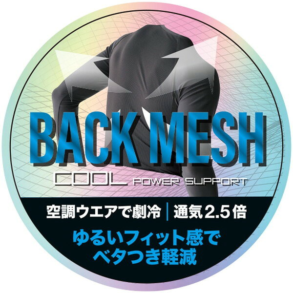 G-1028 ドットブラック M コーコス [バックメッシュ クールパワーサポート長袖]