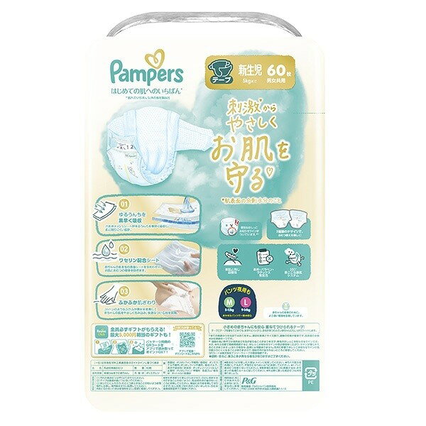 パンパース はじめての肌へのいちばん 5kgまで テープ 新生児サイズ 60枚 P&G