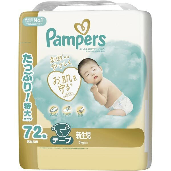 パンパース はじめての肌へのいちばん 5kgまで テープ 新生児サイズ 72枚 P&G