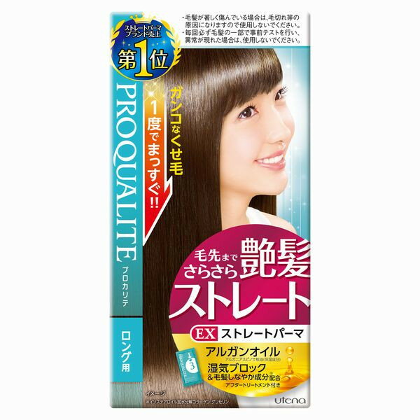 プロカリテ EXストレートパーマ ロング用 ウテナ