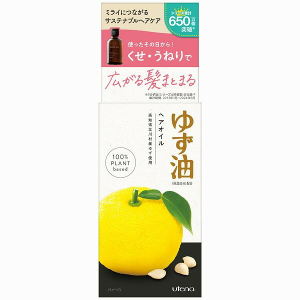 ゆず油 ヘアオイル ウテナ