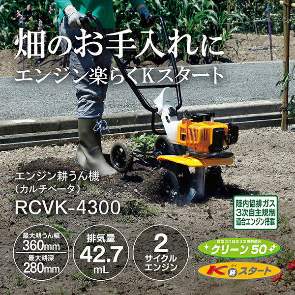 楽天市場】rcvk－4200 培土器の通販