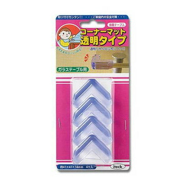 商品説明★ ご家庭内の安全対策に最適です。★ テーブルや家具のコーナーでのけが防止。お子さまのゴッツン防止になります。★ 透明ですので目立ちにくいです。★ 取り付けが簡単です。★ 接着テープ入りです。スペック* サイズ(約): 41×41×14mm* 内容: 4個入り