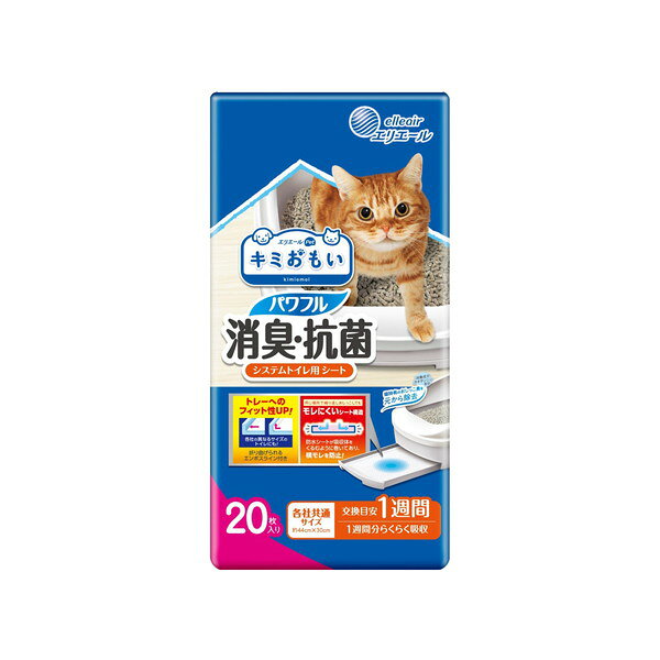 ご注文前にご確認ください※ 商品パッケージや仕様につきまして、予告なく変更されることがございます。商品説明★ 天然消臭成分「カキタンニン」配合。天然由来の消臭成分でネコちゃん特有のおしっこ臭を元から除去します。★ 独自の「額巻き構造」でモレにくい。防水シートが吸収体をくるむように巻いてある独自のシート構造で、端っこにしたおしっこもしっかり吸収し横モレを防止します。★ ネコちゃんのおしっこ1週間分をしっかり消臭して、交換するときまで効果が長続き!キレイ好きなネコちゃんもニオイが気にならずにトイレを使えます。★ 菌の増殖を抑制し抗菌効果が続きます。★ 各社システムトイレに使えます。大きめトレー、小さめトレー、どちらにもフィットするシートサイズ。スペック* 材質…・表面材： ポリオレフィン系不織布・吸水材： 綿状パルプ、高分子吸水材、吸収紙・防水材： ポリオレフィン系フィルム・結合材： スチレン系合成樹脂、香料* サイズ/シーツサイズ： 約44×30cm* 生産国： 中国