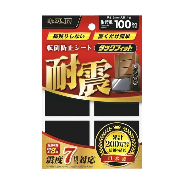商品説明★ 家具や薄型テレビの転倒防止!★ 取り付け簡単!★ 本製品を外しても、床をキズつけず跡残りしない。★ 表面を水洗いすると、繰り返し使える!スペック* 材質：スチレン系ポリマー* 耐用年数：約8年* 入数：1パック4枚入り* 耐荷重：4枚あたり100kg