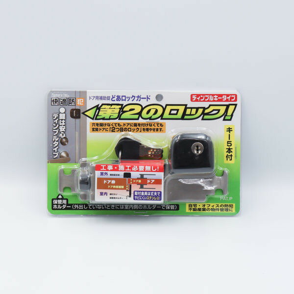 商品説明★ 建物にキズを付けずに、専用のディンプル錠で扉を施錠できます。外開きドア専用です。鍵は安心、防犯性の高いディンプルキータイプです。キー5本付です。スペック* サイズ…・補助錠本体: 44×37×47mm・取付金具: 27×175×40mm* ディンプルキ-タイプ: ねじ不要* 材質…・補助錠本体: アルミダイカスト・鍵穴部: 真鍮(ニッケルメッキ仕上)・取付金具: ステンレス、ディンプルキー真鍮(ニッケルメッキ仕上)