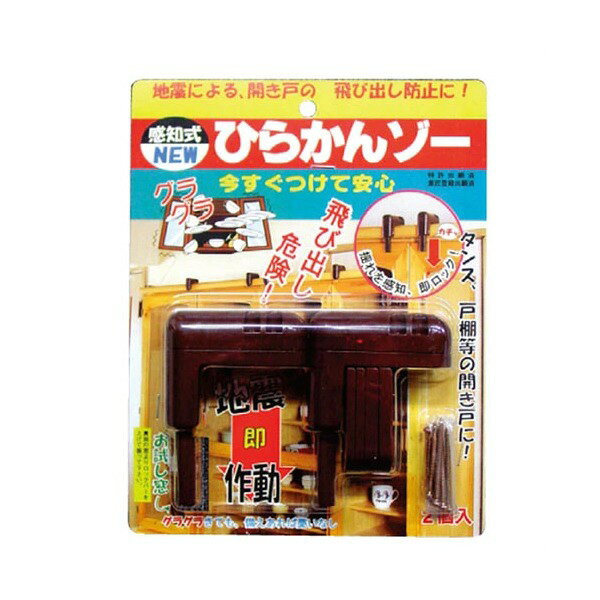 感知式NEWひらかんゾー N-1063 ノムラテック
