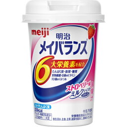 メイバランス Miniカップ ストロベリー 125mL 明治