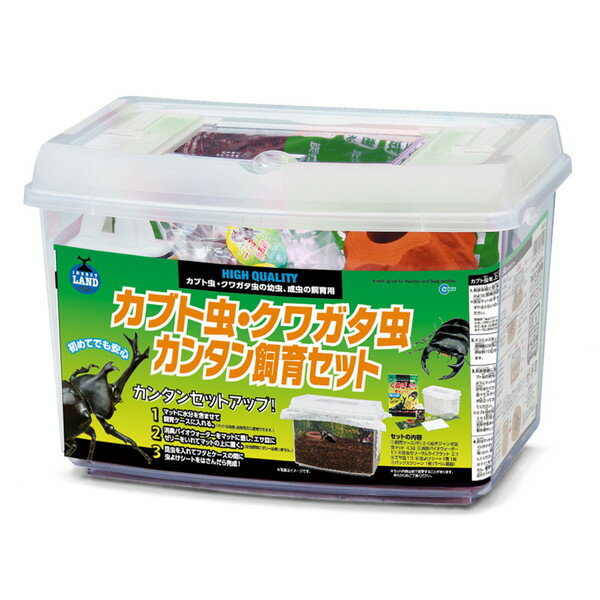 商品説明★ カブト虫・クワガタ虫の飼育ができる便利なセットですスペック* 原産国/製造地：日本・タイ・中国