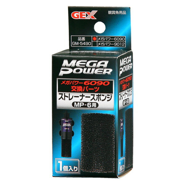 ジェックス GM-5490 ストレーナースポンジ MP-6用 (1個入) [メガパワー交換パーツ]