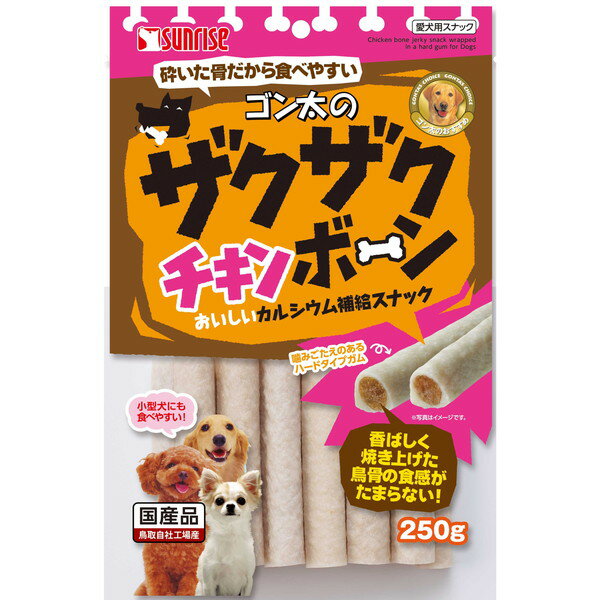 商品説明★ 「ハードタイプガム」の中に、香ばしく焼き上げた「鳥骨」を入れたスナックです。★ 硬い骨を砕いてあるので小型犬にも食べやすく、ザクザクとしたおいしい食感が味わえます。スペック* 原材料(成分)：穀類、肉類(鳥骨等)、でん粉類、魚介類、乳類、リン酸化オリゴ糖カルシウム、ミネラル類(リン酸カルシウム、炭酸カルシウム)、増粘安定剤(グリセリン)、品質保持剤(プロピレングリコール)、保存料(ソルビン酸カリウム)、酸化防止剤(エリソルビン酸ナトリウム、ミックストコフェロール、ローズマリー抽出物)、着色料(黄5、赤40)* 保証成分：たん白質7.0％以上、脂質4.0％以上、粗繊維1.0％以下、灰分5.0％以下、水分20.0％以下* エネルギー：330kcal/100g* 賞味/使用期限(未開封)：12ヶ月* 原産国/製造地：日本