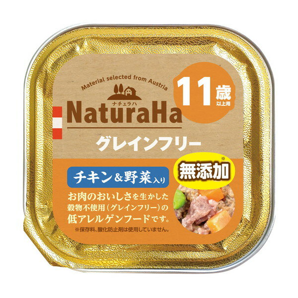 Natural - マルカン ナチュラハ グレインフリー チキン&野菜入り 11歳以上用 100g ドッグフード 犬用 ペットフード