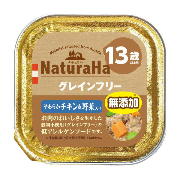 マルカン ナチュラハ グレインフリー やわらかチキン&野菜入り 13歳以上用 100g ドッグフード ペットフード 犬用