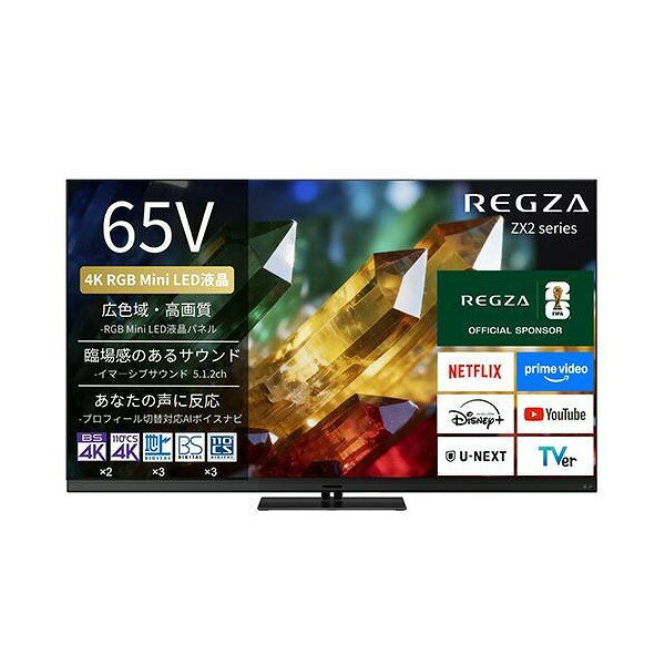 楽天市場】レグザ 65の通販