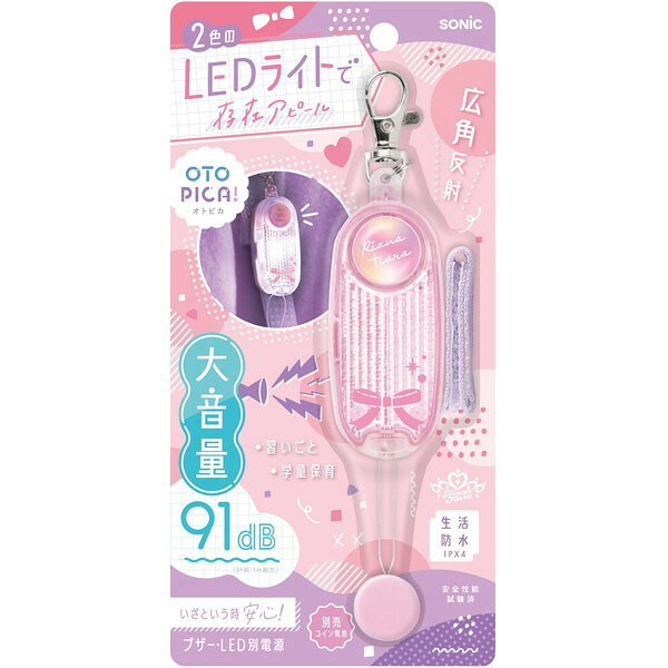 商品説明★ 防犯緊急時、ひっぱるだけ!約90dBの大音量ブザーと赤LEDライトで不審者に警告!第三者の安全試験所にて防犯ブザー性能試験済★ 交通安全下校時や学童保育・塾・習いごとの帰り道、白LEDライトと反射でドライバーに存在アピール!万が一LED電池が切れても安心!高性能リフレクターで、夜間ドライバーに存在アピール!緊急時、ブザー鳴らない!を解決する、ブザーとLED別電源設計を採用(電池別売)★ LEDライトは、交通量に合わせて選べる2つの点滅モード低速点滅→1秒間に3回点滅、2秒停止(連続点滅 約350時間)※電池や環境により異なります高速点滅→1秒間に4回点滅(連続点滅 約200時間)※電池や環境により異なります★ ベルトでしっかり固定して、誤作動防止!ピンは抜けきらないので紛失しません(邪魔にならない軽量設計 ※同等サイズ比)スペック* 商品サイズ：185×33×26mm* パッケージサイズ：188×92×28mm