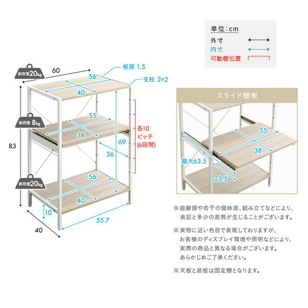 FRZ-3-WOK さわやかな 調節可能スライド棚付きレンジラック 3段 ホワイトオーク ホ...