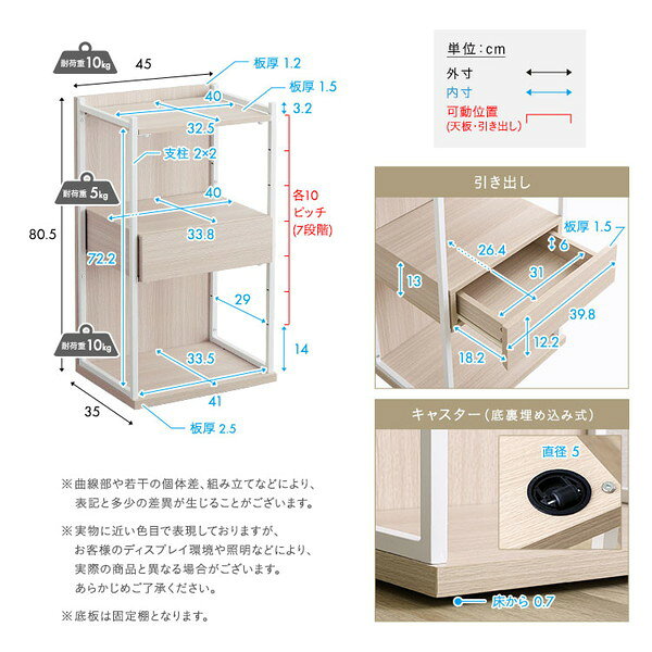 FRRZ-D-WOK さわやかな 調節可能引き出し付きランドセルワゴン ホワイトオーク ホームテイスト メーカー直送 [2]