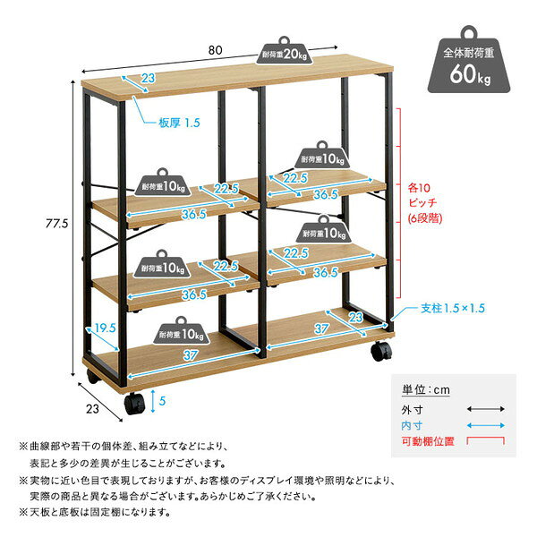 VSWZ-80-SBO ヴィンテージ調 調節可能棚付きスリムワゴン 80cm シャビーオーク ホームテイスト メーカー直送 [2]