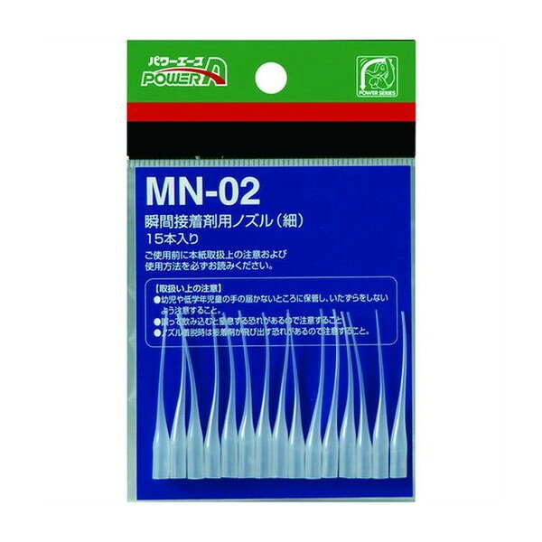 商品説明★ 少量塗布を可能にする瞬間接着剤用の使い捨て細口ノズルです。★ 先端の切除が可能な為、接着剤が固まった際もある程度再利用が可能です。★ メーカー工業用品番容器(2g、20g、50g、100g)にも対応可。★ 細部の接着に。★ 液量の調整に。スペック* 材質：ポリエチレン* 付属品：本体(穴あきOPP袋)* 原産国：日本
