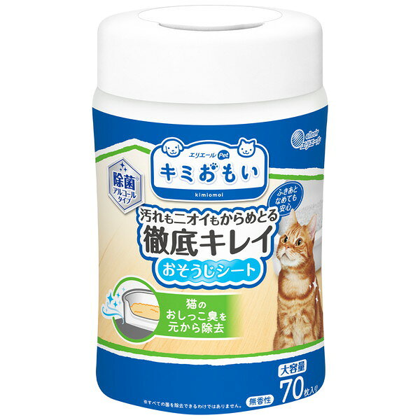 キミおもい 徹底キレイおそうじシート ボトル本体 70枚 大王製紙