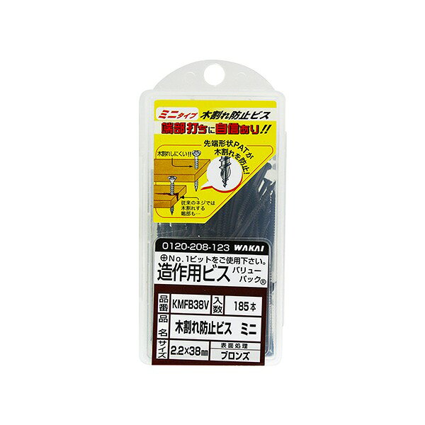 ブロンズ 木割れ防止ビスミニ KMFB38V 38mm 若井産業