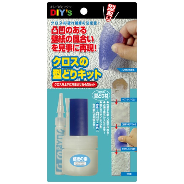 商品説明★ 破れたりキズついたクロスに、パテと型どり材を使って周囲と同じ凸凹を再現します。★ 型どり材の特徴お湯(80℃以上)に浸すと柔らかくなり、リアルな型がとれる樹脂です。再びお湯に浸けると何度でも新しい型をとることができます。お湯に浸けて型がとれる柔らかさになると、青色→半透明に、お湯から出してクロスに押し付け固まると半透明→青色に変色しますので、型どりのタイミングが色で確認できます。離型性に優れていますので、エポキシ樹脂を使った型どりにも使用できます。★ 壁紙の素の特徴質感や柔軟性に優れ、「型どり材」の凸凹に沿ってクロスの凸凹をリアルに再現します。乾燥後(完全乾燥は20℃で2〜3時間)着色することができます。着色は別売の「クロスタッチ」をご使用ください。スペック* サイズ(約)：W100×L200×H43mm* 重量(約)：55g* セット内容：型どり材(6g)、壁紙の素(4g)、クロス用のり(5ml)、ハケ