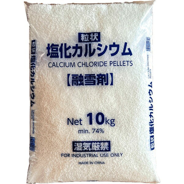 商品説明★ 特長雪や氷を融かす即効性のある融雪剤です。塩化カルシウム74%以上で高品質です。官公庁の入札案件にも使用されています。★ 用途1平方メートル当たり、路面の凍結防止や雪の降りはじめは50g、積雪時は雪の量に応じて、50〜100gをまいて下さい。玄関や通路などに散布し、積雪前の備えや凍結防止用に。スペック* 容量(kg)：10* 色：白* PE袋* 原産国：中国[材質/仕上]* 塩化カルシウム二水和物(CaCl2・2H2O)