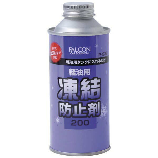 軽油用凍結防止剤 P936 6520 FALCON メーカー直送