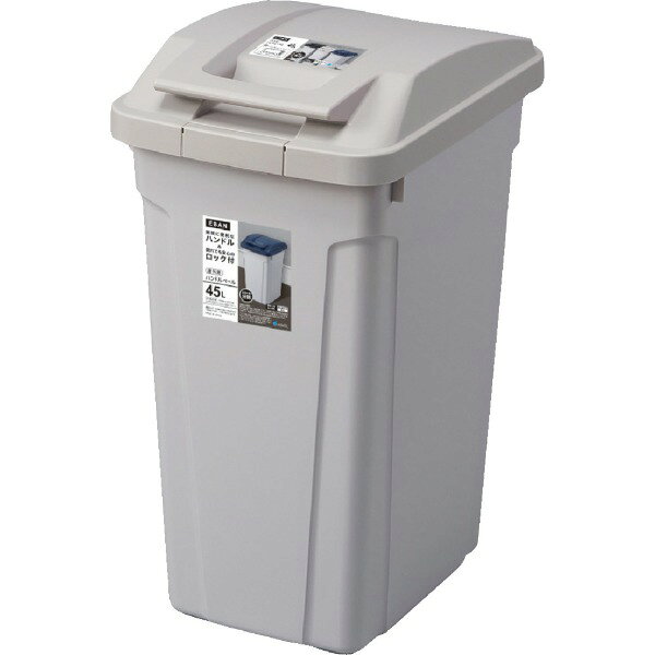664953 1346 ハンドル付分別ペール45L グレー アスベル メーカー直送