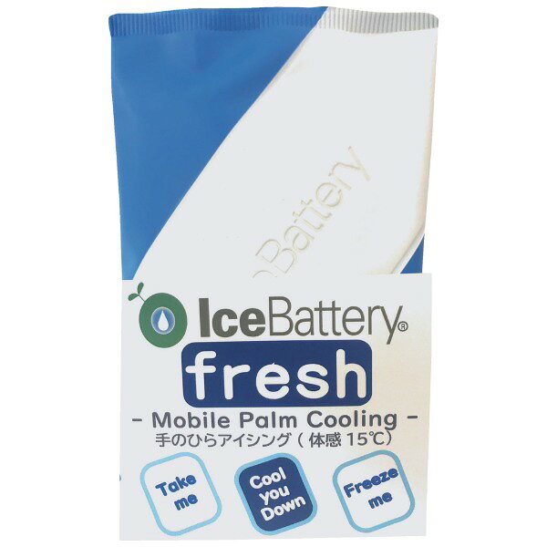 154724 1718 熱中症予防 手のひら冷却アイシングfresh まつうら工業 メーカー直送