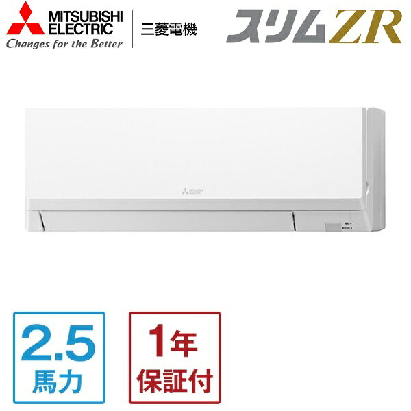 PKZ-ZRMP63K6 MITSUBISHI スリムZR [業務用エアコン 壁掛形 シングル 2.5馬力 三相200V ワイヤードリモコン] メーカー直送