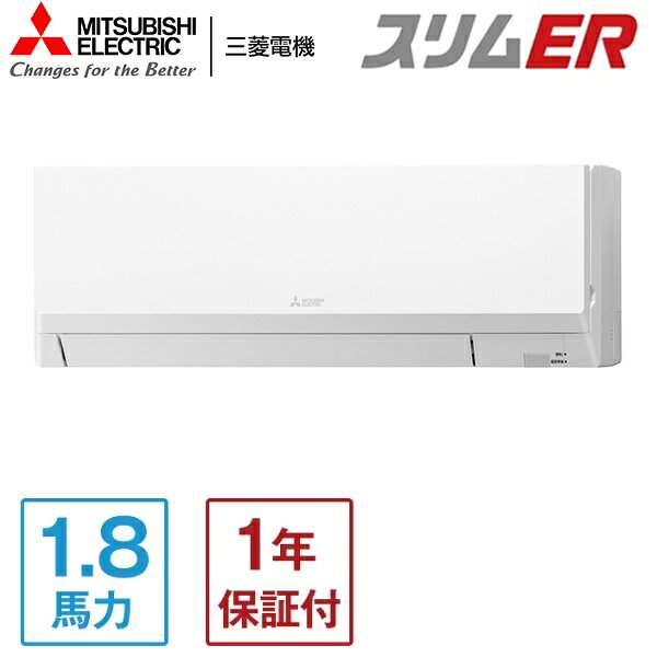 PKZ-ERMP45SL6 MITSUBISHI スリムER [業務用エアコン 壁掛形 シングル 1.8馬力 単相200V ワイヤードリモコン] メーカー直送