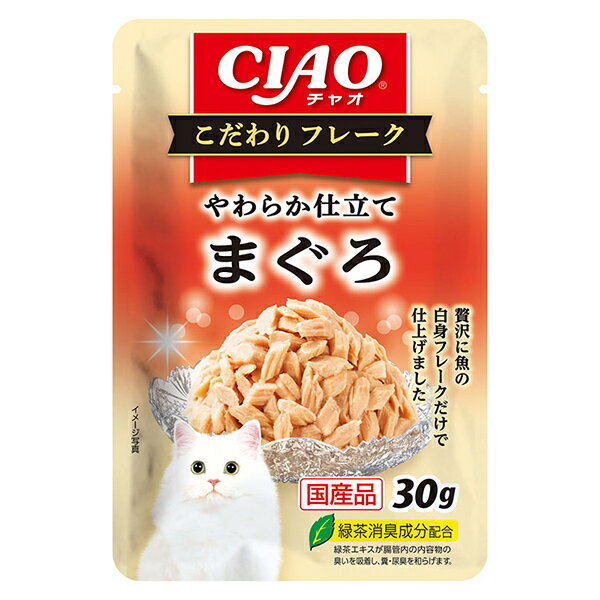 いなばペットフード CIAO こだわりフレーク やわらか仕立てまぐろ 30g 猫 ウェットフード キャットフード 水分補給 ウェット いなば チャオ 成猫 フレーク まぐろ