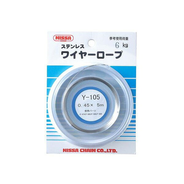 Y-105 ニッサチェイン [ステンレスワイヤー ロープ]