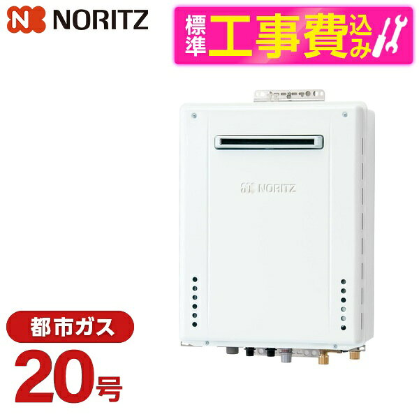 【現在閲覧している商品ページはガス給湯器本体と標準取付工事セットの販売ページです】商品説明★ 特徴・低温給湯・電気式浴室暖房乾燥機連動・遠隔操作・台所音声着せ替え(キャラ音声、マイ音声)・台所への音声情報配信 花粉情報提供※上記機能はKシリーズリモコンとの組み合わせ時の場合に限る★ 所有者票登録で3年保証スペック* 追いだき能力:9020kcal/h* 外形寸法:H600mm×W469mm×D240mm* 質量:22.5kg (満水時:23.6kg)* 給水口径:R1/2(15A)* 給湯口径:R1/2(15A)* ふろ接続口径:R1/2(15A)* ガス口径…・12・13A:R3/4(20A)・LP:R1/2(15A)* ガス種:LPG・12A13A* ガス消費量(最大)…・給湯:42.1kW(kcal/h)・ふろ:12.8kW(kcal/h)・同時:54.8kW(kcal/h)* 電源:AC100V(50/60Hz)* 消費電力:115/115W(50Hz/60Hz)* 凍結防止ヒータ:125W* 最低作動水量・水圧:2L/min* 10kPa(0.1kgf/cm2)* 使用水圧範囲:0.1〜1Mpa(〜kgf/cm2)* 温度調節範囲…・給湯:27℃、30℃、32℃、35℃、37〜48℃(1℃刻み)、50、55、60℃(19段階)・ふろ:33〜48℃(1℃刻み16段階)* 騒音値:49dB以下(給渇+追いだき:無響音室での測定値)* ソーラ接続:不可(但し、スカイブレンダーSKB-300(P)を使用する場合は可)* 追いだき配管条件…・銅管:Φ12.7、15(25)m10曲、高低差+7m、-3(-5)m・樹脂管:Φ10、15(25)m、高低差+7m、-3(-5)m