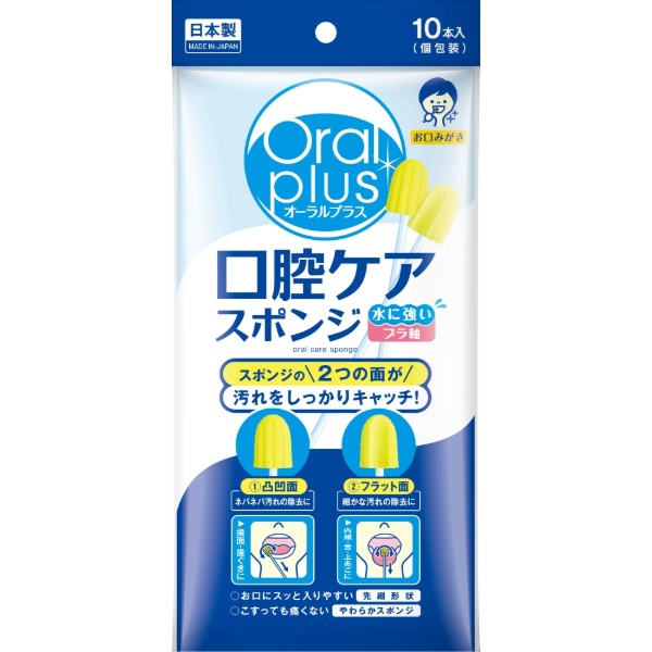 商品説明★ お口の中の汚れをやさしく拭き取る、口腔ケア用のスポンジブラシです。★ 多機能スポンジが汚れをしっかりキャッチします。★ 水に強く折れにくいプラスチック軸を使用しています。★ お口にスッと入りやすい先細形状。★ 凸凹面は、食べかすやネバネバ汚れの除去に。★ フラット面は、細かな汚れの除去・保湿剤等の塗布に。★ 丈夫なプラスチック軸★ 便利な個包装スペック* 材質…・スポンジ:ウレタンフォーム・軸:ポリプロピレン