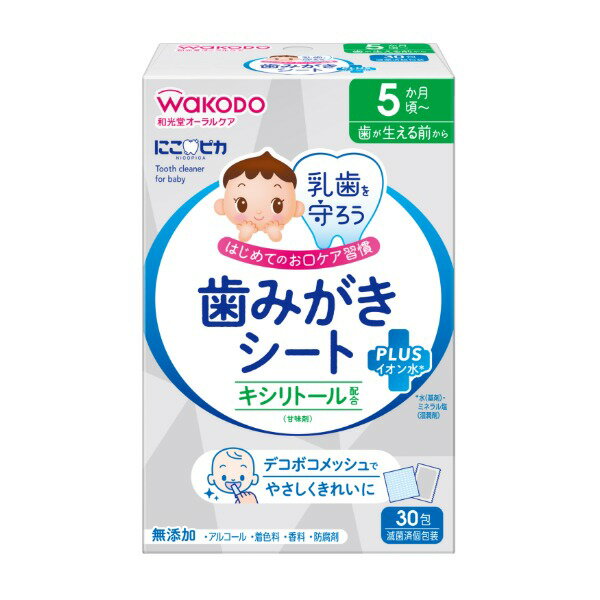 にこピカ歯みがきシートベビー30包 和光堂
