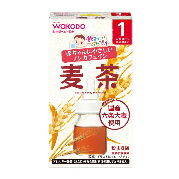 和光堂 飲みたいぶんだけ 麦茶