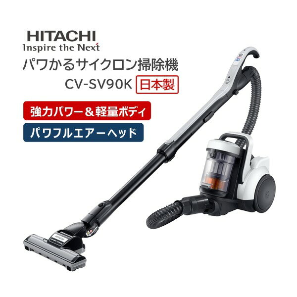 楽天市場】パワーブーストサイクロン cv－sv90hの通販