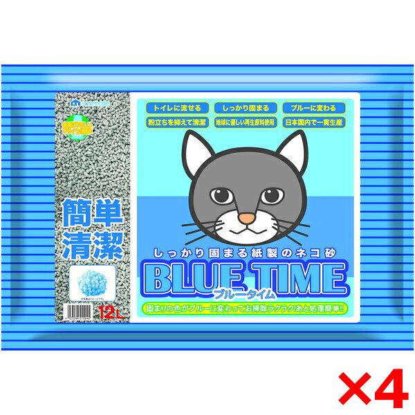 【4個セット】サンメイト ブルータイム 12L [猫砂]