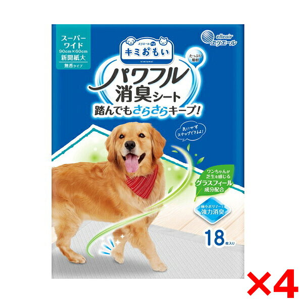 ご注文前にご確認ください※ 商品パッケージや仕様につきまして、予告なく変更されることがございます。商品説明★ おしっこをたっぷり吸収するから、おしっこ跡を踏んでも足裏がぬれにくいので、お留守番時などなかなか取り替えられないときなども安心です。★ 消臭機能付き。おしっこのニオイをしっかりブロック!★ おしっこの色が見やすい「オフホワイトカラー」でいつでもおしっこの色をチェック。★ グラスフィール成分配合!芝生に含まれる成分を配合で、ワンちゃんがまるでお外でトイレをしている気分に!※ヒトには感じず、ワンちゃんのみに感じ取れる香りです。★ スーパーワイドサイズ。スペック* 材質…・表面材： ポリオレフィン系不織布・吸水材： 綿状パルプ、高分子吸水材、吸収紙・防水材： ポリオレフィン系フィルム・結合材： スチレン系合成樹脂、香料* サイズ/シーツサイズ： 約90×60cm* 生産国： 中国